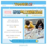 장원교육 수성지국