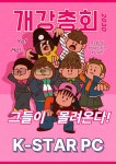 케이스타PC 경희대1호점