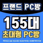 레벨업PC방 카톨릭대점