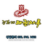 경희대 태권마루