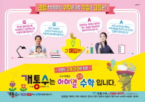 장원교육 수성지국