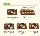 애플꼬마김밥 옥정신도시점