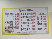 왕대박