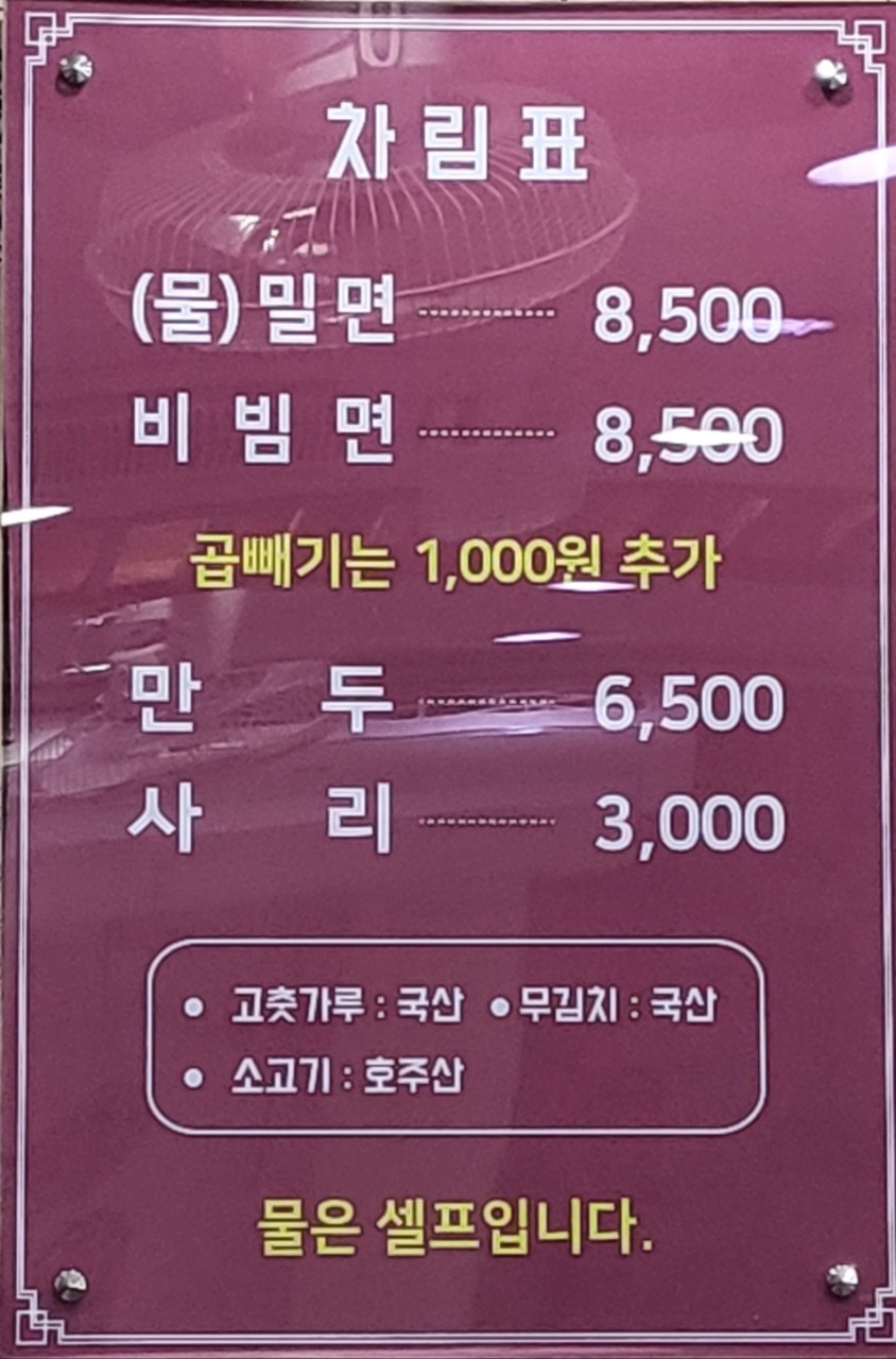 진밀면 이미지