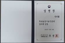 해인행정사사무소