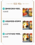 눌림이네 꼬기왕 비빔밥 국밥