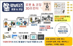 로보티즈키즈랩