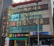 애플노래홀