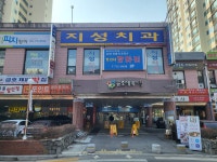 삼순이네 민물장어