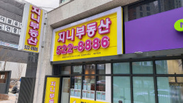 지니공인중개사사무소