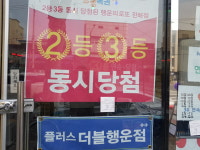 더블행운점