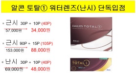 안경나라 광주진월점