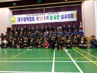 해동검도신평본관