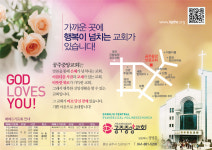 공주중앙성결교회