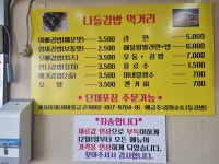 나들김밥