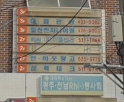 인아웃