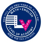 영수레벨업학원