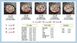 전설낙곱새 영통직영점