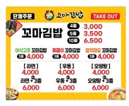섭이네꼬마김밥