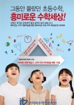 아이비수학학원 서현제3캠퍼스