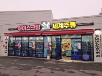 아싸비어 진주정촌점