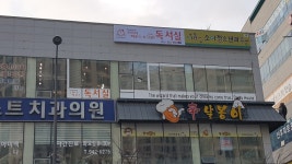 스터디하우스앤카페 선운점