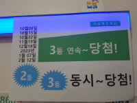 더블행운점