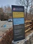 독산근린체육공원 공유주차장