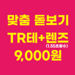 으뜸플러스안경 인천계산점