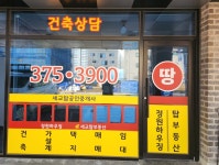 세교탑공인중개사사무소