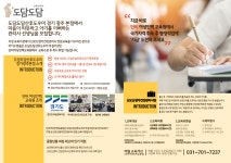 도담도담산후도우미 광주점