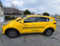 강북제일자동차운전전문학원