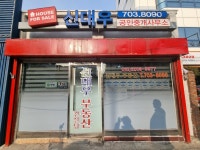 신대우부동산공인중개사사무소