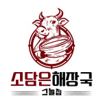 소담은해장국그늘집