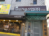 대일건설산업