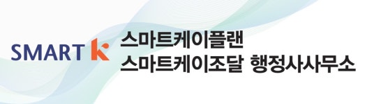 스마트케이플랜