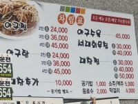 황금아구