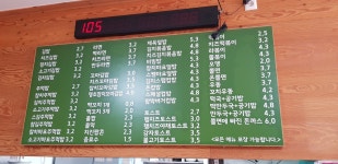 배재스넥바