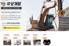 우성개발