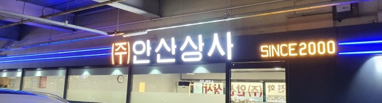 안산개인택시매매