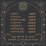 행운힐러 비바타로