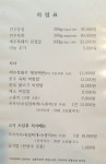 자연농업이장집