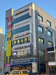 명품사관 종합학원