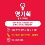 영기획