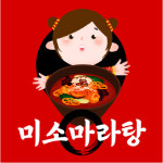 미소마라탕&양꼬치