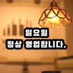 월드베이프고대점 | 월드베이프 파주운정점