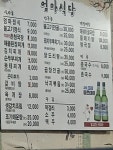 엄마식당