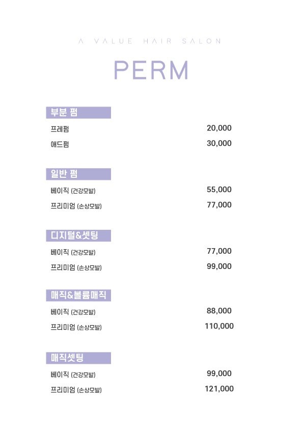 에이바헤어성안길점 이미지