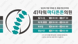 41타워마디튼튼의원