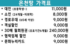 온양관광호텔 대온천탕
